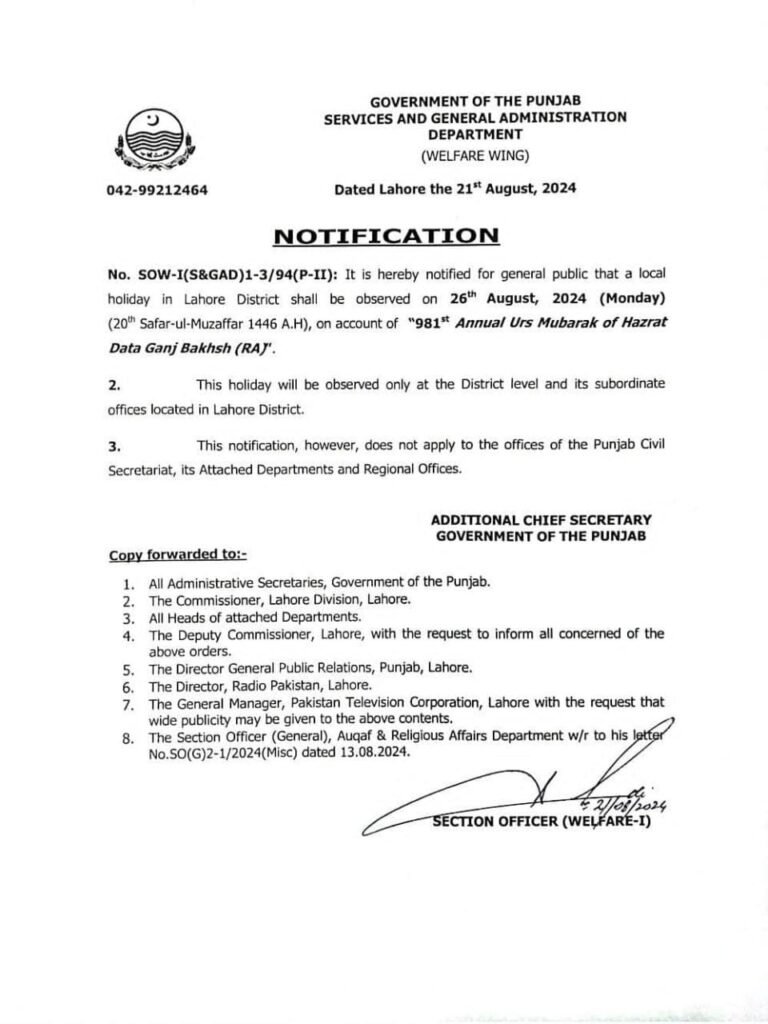 Holiday in Lahore District 26th August, 2024