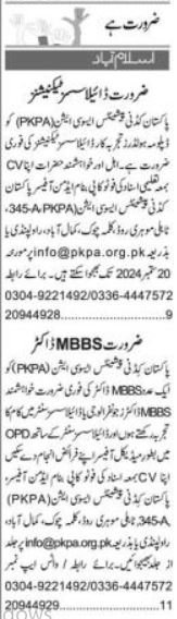 Pakistan Kidney Patients Association Medical Posts Rawalpindi 2024