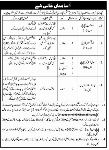 The Latest Government Department Jobs April 2025