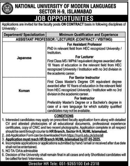 Jobs in National University of Modern Languages (NUML) Islamabad 2025